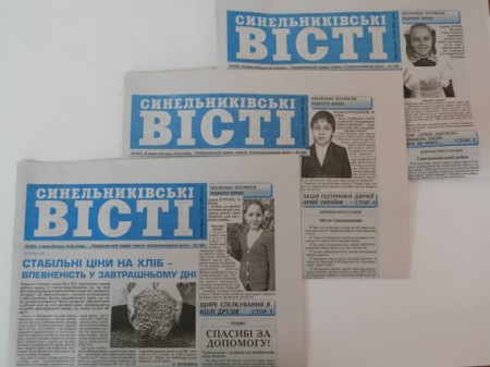 ПОДАРУНОК ВІД РЕДАКЦІЇ